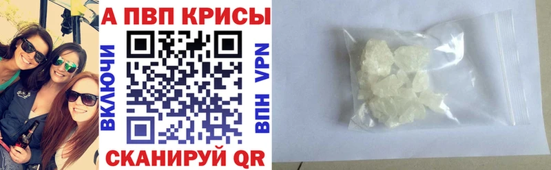 Купить закладки  Волхов  A-PVP кристаллы 