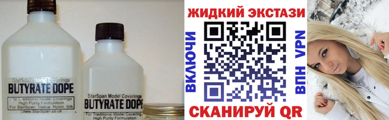 БУТИРАТ BDO  Купить закладки  Волхов 