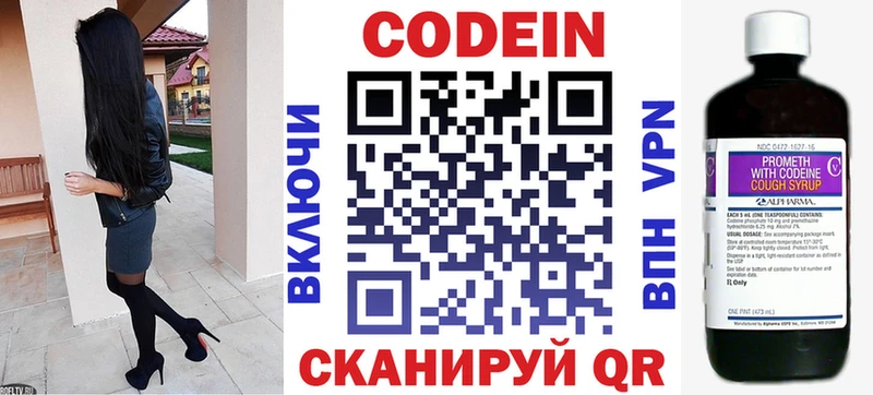 Codein напиток Lean (лин)  Купить закладки  Волхов 