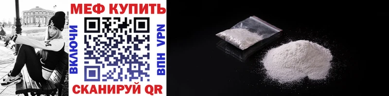 Меф mephedrone  Купить  Волхов 