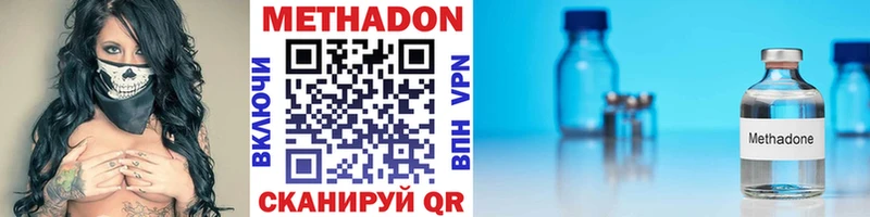 Купить где  Волхов  Метадон VHQ 