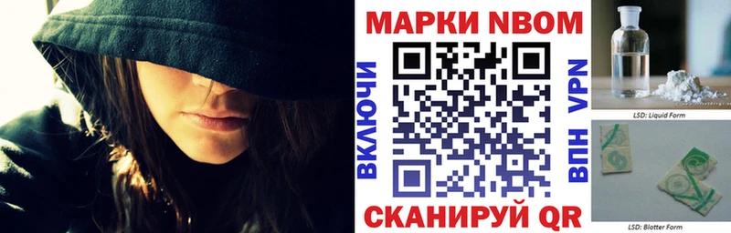 Марки 25I-NBOMe 1,5мг  Купить где  Волхов 